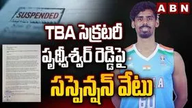 పోక్సో కేసులో పృథ్వీశ్వర్‌కు షాక్.. తెలంగాణ బాస్కెట్‌బాల్ అసోసియేషన్ నుంచి సస్పెన్షన్