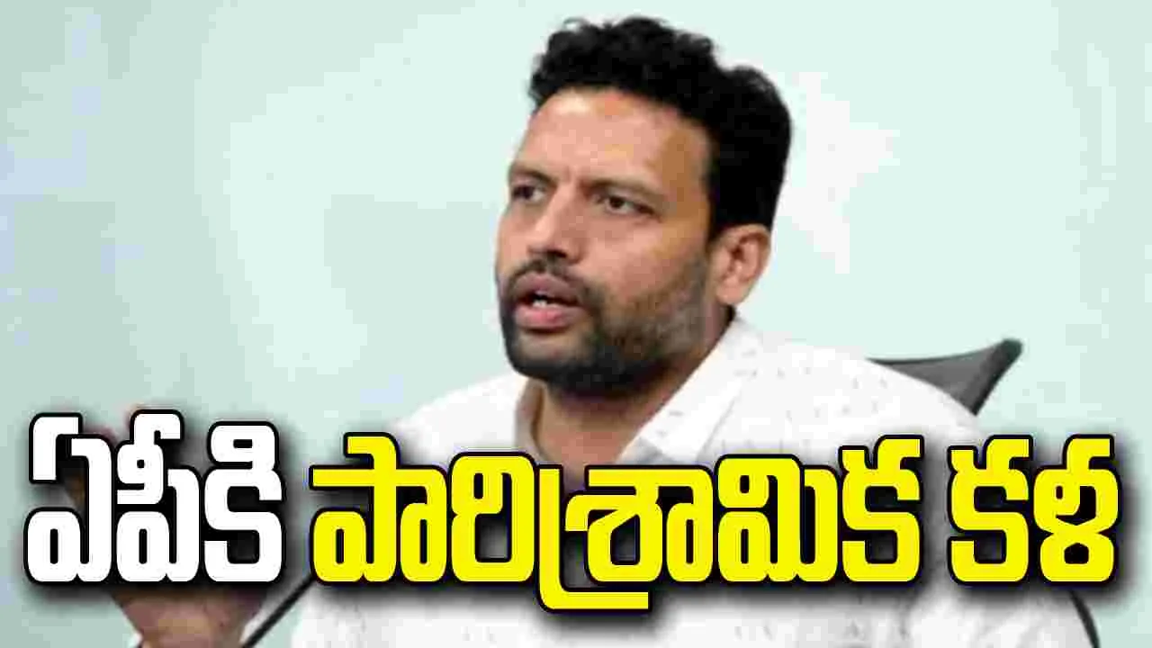 పారిశ్రామిక హబ్‌గా ఆంధ్రప్రదేశ్: మంత్రి టీజీ భరత్