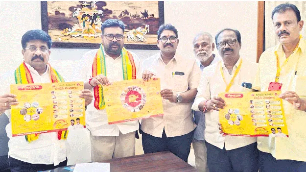 27 నుంచి ఇంటింటికీ టీడీపీ