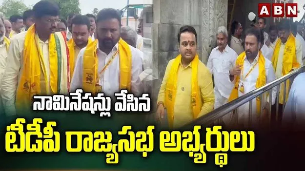 టీడీపీ రాజ్యసభ అభ్యర్థులుగా సానా సతీశ్, రామకృష్ణ, విజయ్ నామినేషన్