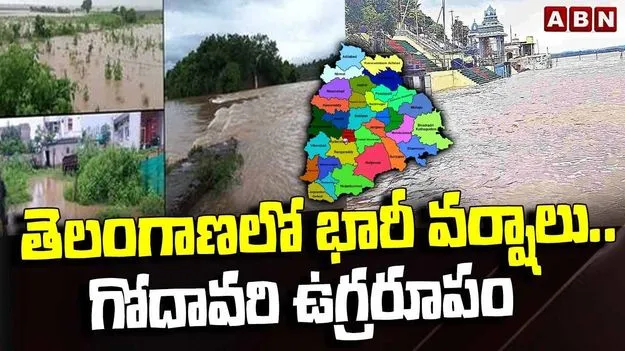 పెరుగుతున్న గోదావరి నీటిమట్టం.. తెలంగాణ ప్రాజెక్టులకు భారీ ఇన్‌ఫ్లో