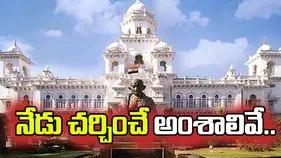 శాసనసభలో నేడు కీలక బిల్లులు ప్రవేశపెట్టనున్న తెలంగాణ ప్రభుత్వం..