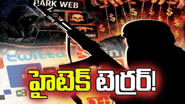 హైటెక్‌ టెర్రర్‌.. సోషల్‌ మీడియా వేదికగా రిక్రూట్‌మెంట్లు..