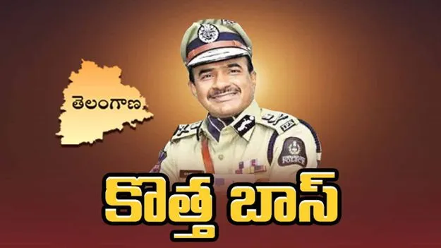 తెలంగాణ కొత్త డీజీపీగా సీవీ ఆనంద్