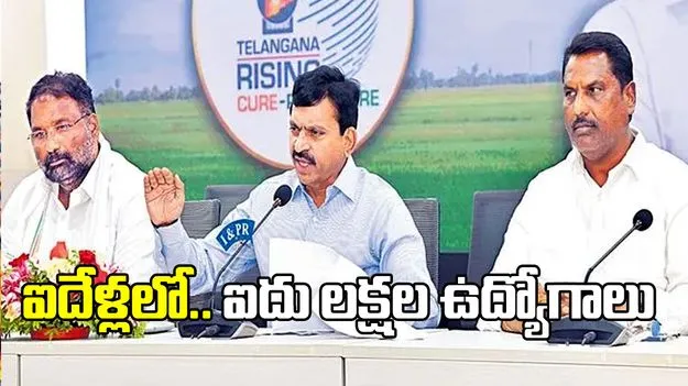 ఐదేళ్లలో ఐదు లక్షల ఉద్యోగాలు