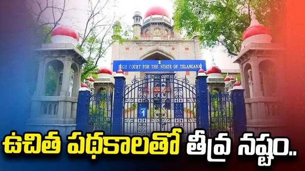 ఐఏఎస్ సందీప్ కేసు విచారణలో తెలంగాణ హైకోర్టు కీలక వ్యాఖ్యలు