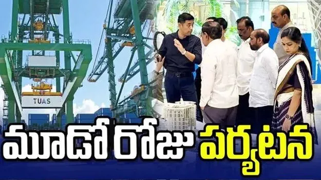 మూడో రోజు సింగపూర్‌ పర్యటన.. PSA పోర్టును సందర్శించిన ఏపీ మంత్రుల బృందం