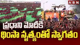థింసా నృత్యంతో ప్రధాని మోదీకి ఘన స్వాగతం 