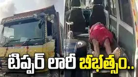 కాకినాడలో ఘోర ప్రమాదం.. టిప్పర్ లారీ ఢీకొని నలుగురు ఉపాధి కూలీల మృతి