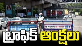 ఉజ్జయిని మహంకాళి బోనాలు.. ఆగస్టు 2 నుంచి 4 వరకు సికింద్రాబాద్‌లో ట్రాఫిక్ ఆంక్షలు