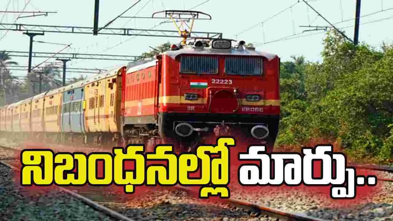 రైల్వే టికెట్‌ రద్దు నిబంధనల్లో మార్పు..