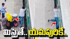 ప్రాణాలతో చెలగాటం అంటే ఇదే.. త్రుటిలో తప్పిన ఘోర ప్రమాదం! వీడియో వైరల్
