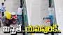 ప్రాణాలతో చెలగాటం అంటే ఇదే.. త్రుటిలో తప్పిన ఘోర ప్రమాదం! వీడియో వైరల్