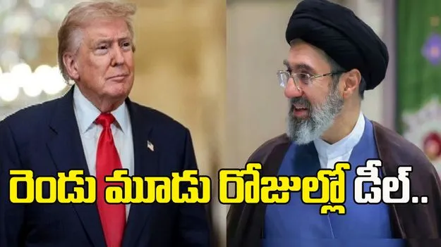 మరో రెండు మూడు రోజుల్లో యూఎస్, ఇరాన్ మధ్య డీల్.. పాక్ వర్గాల ధీమా