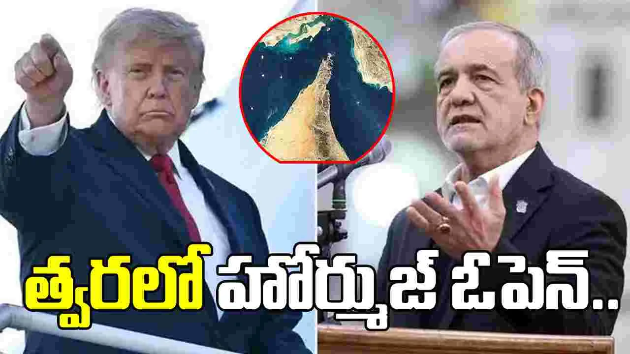 శాంతి ఒప్పందంపై సంతకం చేసిన అధ్యక్షుడు డొనాల్డ్ ట్రంప్..