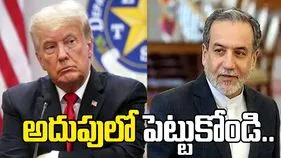 మీ పెంపుడు శక్తులను అదుపులో పెట్టుకోండి.. అమెరికాకు ఇరాన్ వార్నింగ్