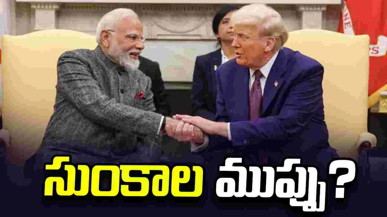 రష్యా చమురు కొనుగోళ్లపై అమెరికా కఠిన వైఖరి.. భారత్‌పై సుంకాల ముప్పు తప్పదా..