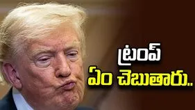 గురువారం జాతిని ఉద్దేశించి ట్రంప్ ప్రసంగం.. ఇరాన్ ఉద్రిక్తతల నేపథ్యంలో కీలక ప్రకటనపై ఉత్కంఠ..