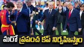 వెంటనే మరో ప్రపంచ కప్ నిర్వహిస్తాం: ట్రంప్