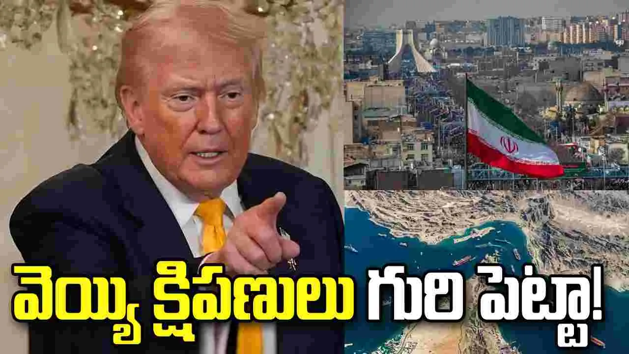 వెయ్యి క్షిపణులు గురి పెట్టా!