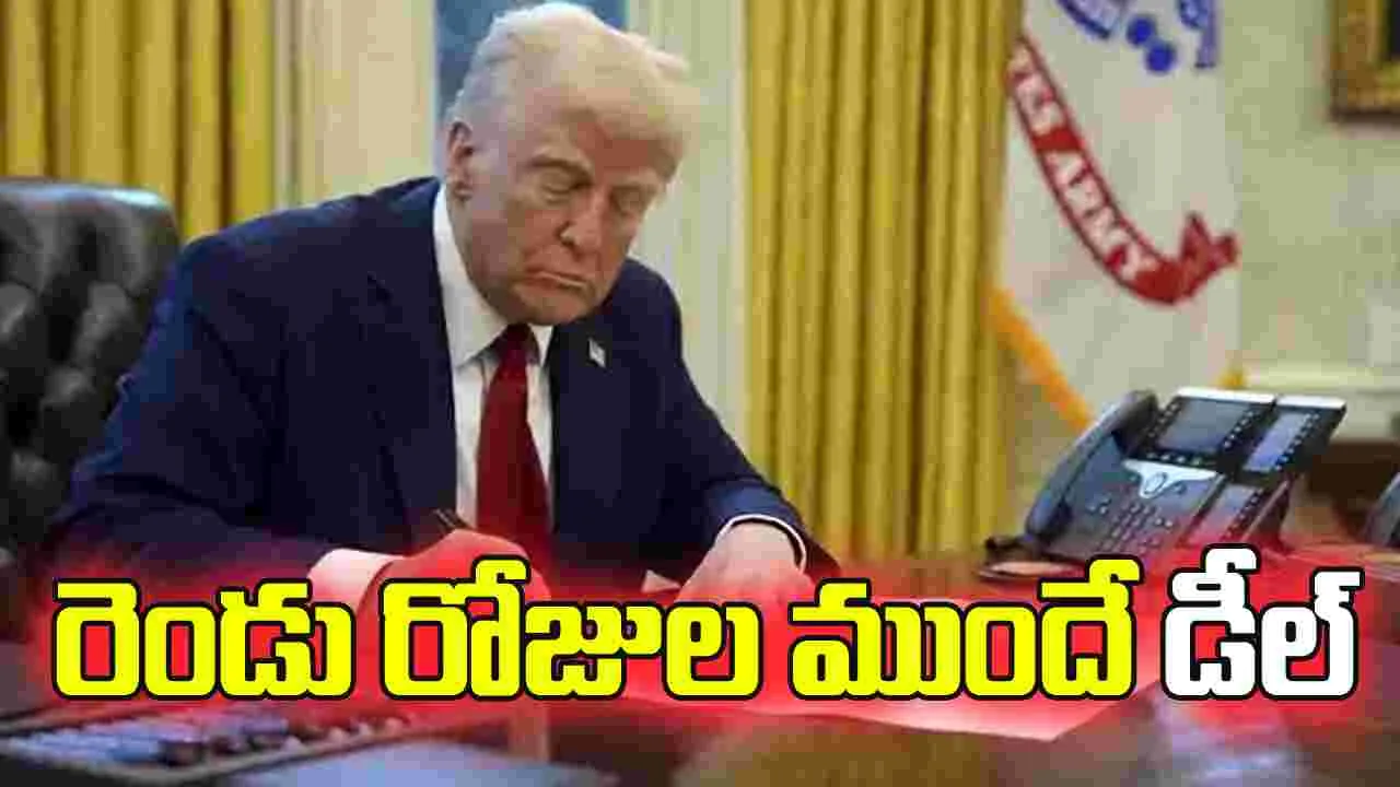 ఎంవోయూపై అమెరికా, ఇరాన్‌ అధ్యక్షుల సంతకాలు