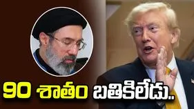 అధ్యక్షుడు డొనాల్డ్ ట్రంప్ సంచలన వ్యాఖ్యలు.. మొజ్తాబా చనిపోయారా?