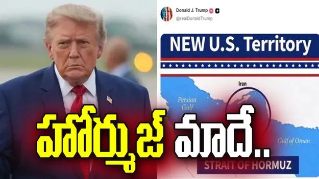 హోర్ముజ్ మాదే.. కొత్త మ్యాప్ షేర్ చేసిన ట్రంప్