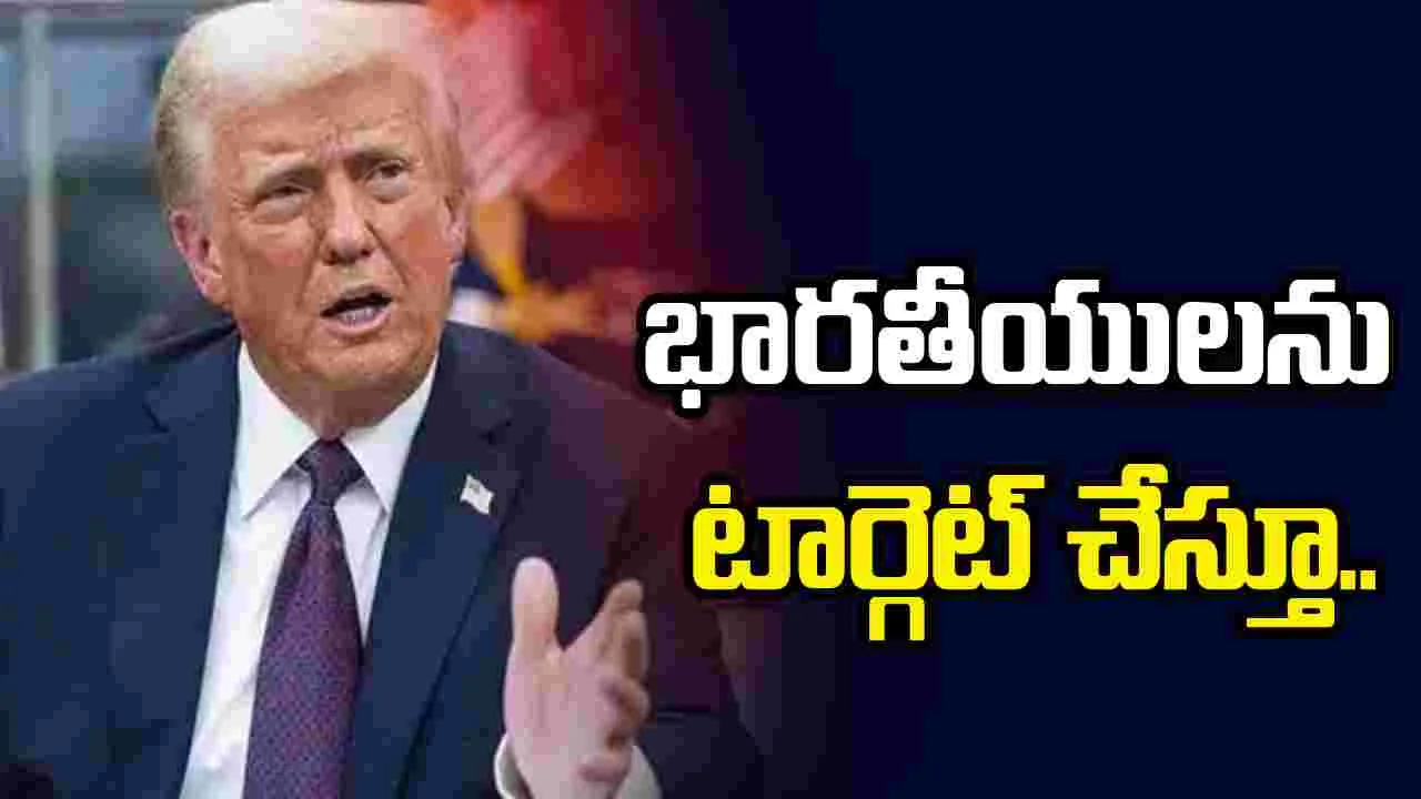 చైనా, భారత్ నరకప్రాయం అన్న రేడియో వ్యాఖ్యాత.. రీపోస్టు చేసిన ట్రంప్