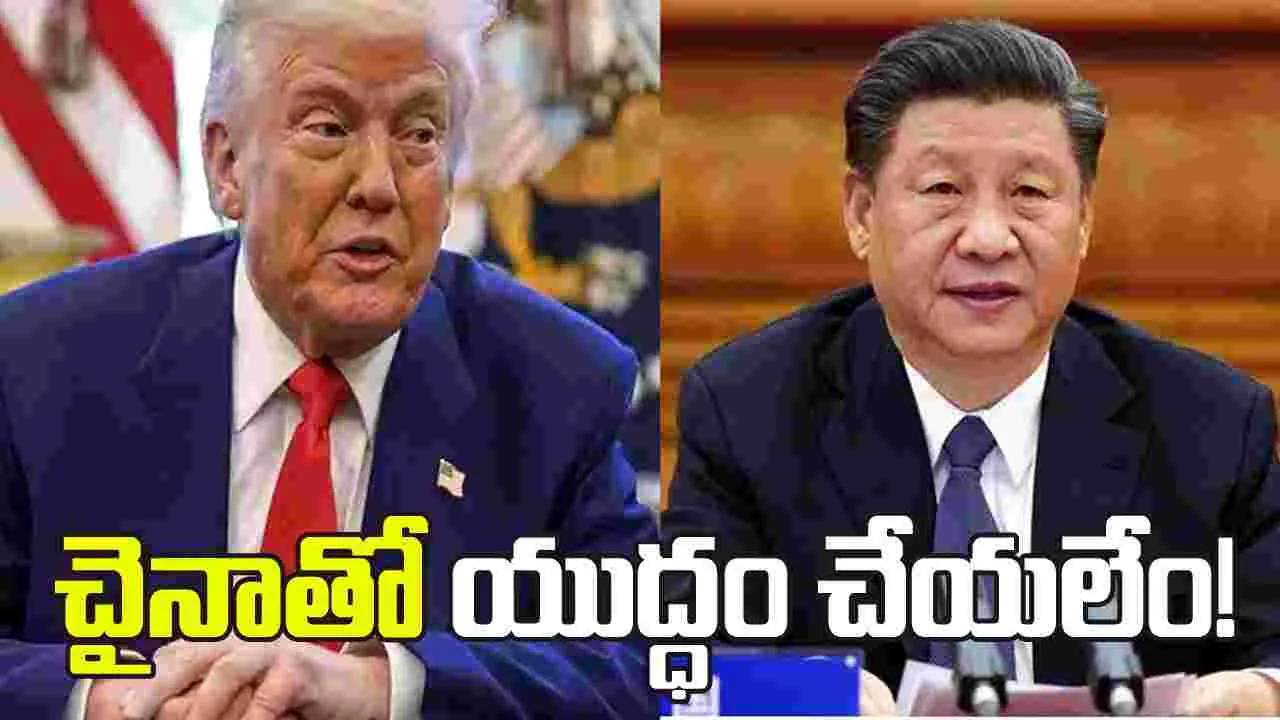 తైవాన్‌ కోసం చైనాతో యుద్ధం చేయలేం!