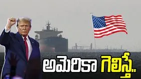 యుద్ధంలో అమెరికా గెలిస్తే..హోర్ముజ్‌లో టోల్ వసూలు చేస్తాం: డొనాల్డ్ ట్రంప్