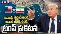 ఇంజిన్లు స్టార్ట్ చేయండి.. ఆయిల్ తరలించండి.. ట్రంప్ ప్రకటన