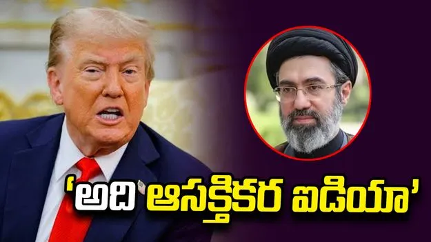 ఇరాన్‌యే పరిహారం చెల్లించాలి.. డొనాల్డ్ ట్రంప్