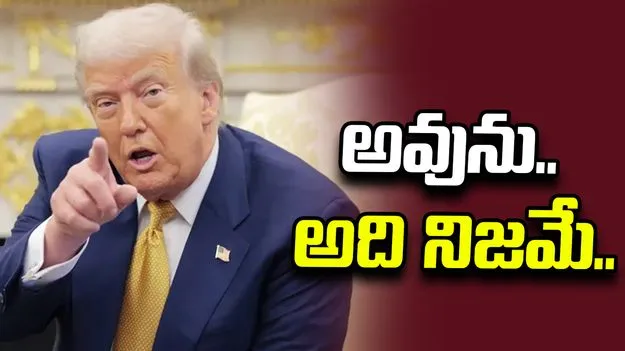 ఇరాన్ ముప్పు నుంచి తప్పించుకునేందుకు అలా చేశా: డొనాల్డ్ ట్రంప్