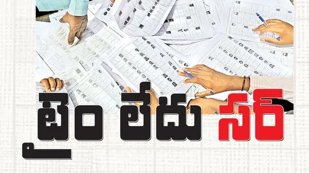 టైం లేదు సర్‌