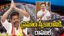 విజయ్‌కు గవర్నర్‌ ఆహ్వానం.. ప్రమాణ స్వీకారానికి రాహుల్
