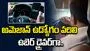 అమెజాన్ ఉద్యోగం వదిలి ఉబెర్ డ్రైవర్‌గా మారిన హైదరాబాద్ వ్యక్తి.. వీడియో వైరల్