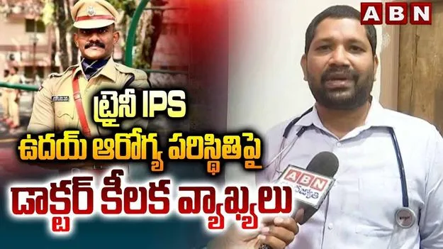 ‘రిపోర్టులో అన్ని విషయాలూ తెలుస్తాయి’.. ఉదయ్ కృష్ణారెడ్డి హెల్త్‌పై డాక్టర్
