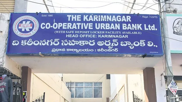 అర్బన్‌ బ్యాంకు పాలకవర్గానికి షాక్‌..