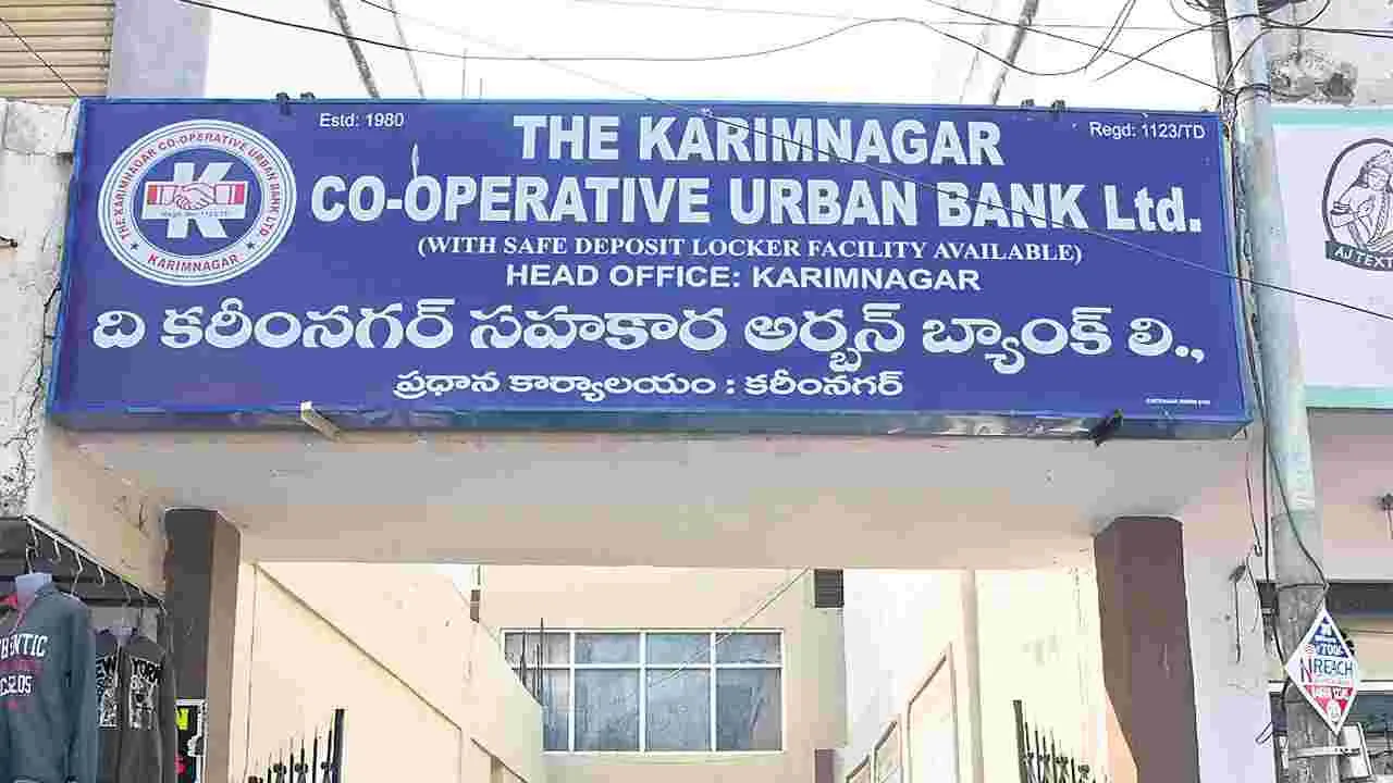 అర్బన్‌ బ్యాంకు పాలకవర్గానికి షాక్‌..