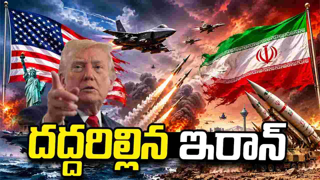 ఇరాన్‌పై అమెరికా వైమానిక దాడులు