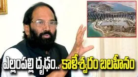 కాళేశ్వరం భద్రతే ప్రభుత్వానికి తొలి ప్రాధాన్యం: ఉత్తమ్ కుమార్ రెడ్డి