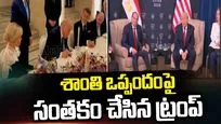 శాంతి ఒప్పందంపై సంతకం చేసిన ట్రంప్ 