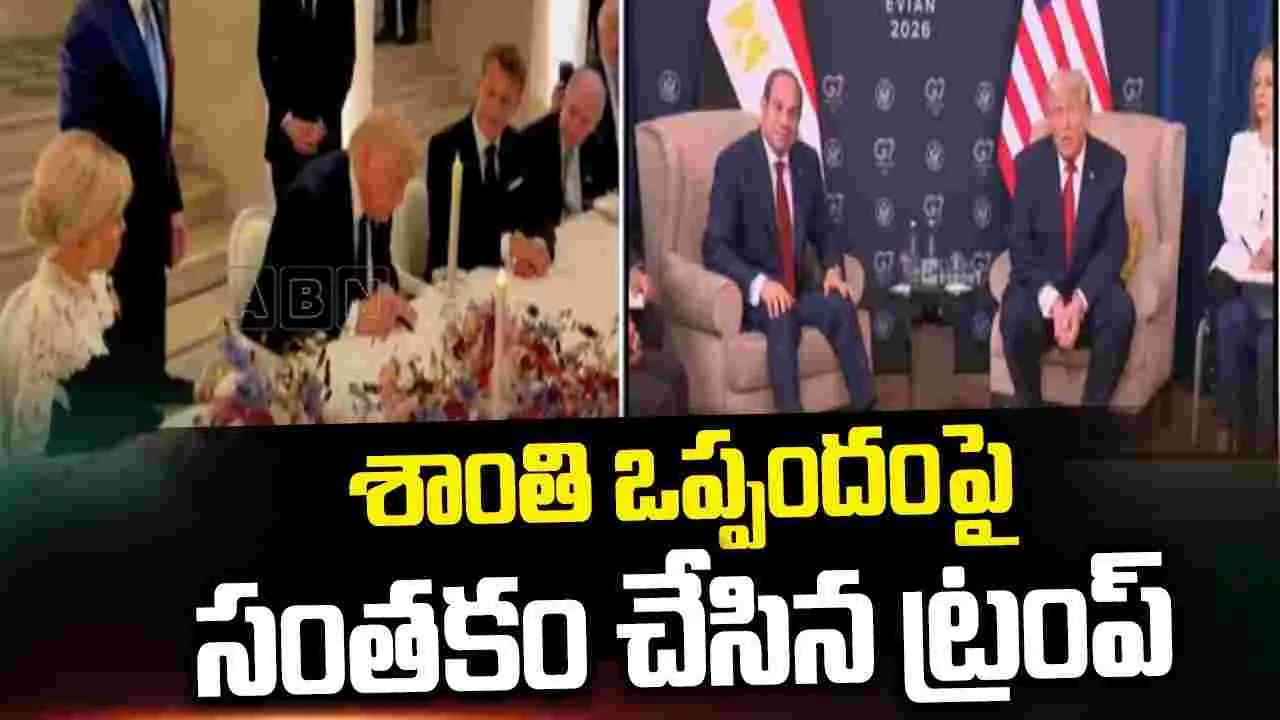 శాంతి ఒప్పందంపై సంతకం చేసిన ట్రంప్ 