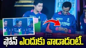 రోమి బిందర్ ఫోన్ వినియోగించడానికి అదే కారణం! 