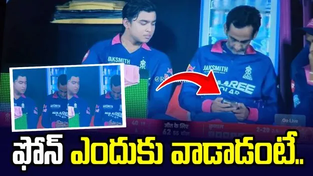 రోమి బిందర్ ఫోన్ వినియోగించడానికి అదే కారణం! 