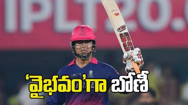 ‘వైభవం’గా బోణీ.. చెన్నైపై రాజస్థాన్‌ ఘన విజయం..