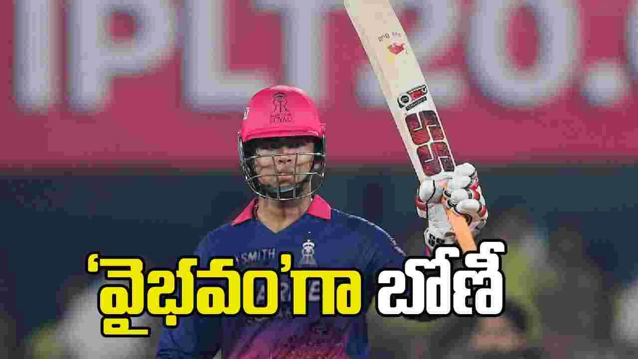 ‘వైభవం’గా బోణీ.. చెన్నైపై రాజస్థాన్‌ ఘన విజయం..