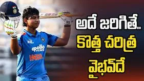 వైభవ్ దూకుడు.. సచిన్ రికార్డుకు పొంచి ఉన్న ముప్పు