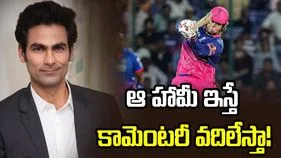 వైభవ్ బ్యాట్‌లో ఏఐ చిప్.. ఆ హామీ ఇస్తే కామెంటరీ వదిలేస్తా: మహ్మద్ కైఫ్