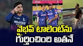 తొలిసారి వైభవ్ సూర్యవంశీ‌ ప్రతిభను గుర్తించింది అతనే!